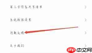 豚豚剧如何注销账号  第1张