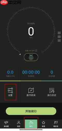 捷安特骑行app语音播报关闭方法  第1张