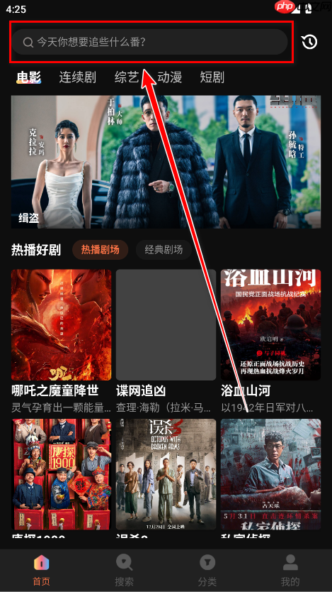 水月影评app怎么搜索电视剧-电视剧搜索教程  第1张