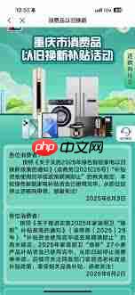 国补系统升级无法领取如何解决  第3张