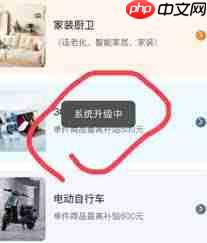 国补系统升级无法领取如何解决