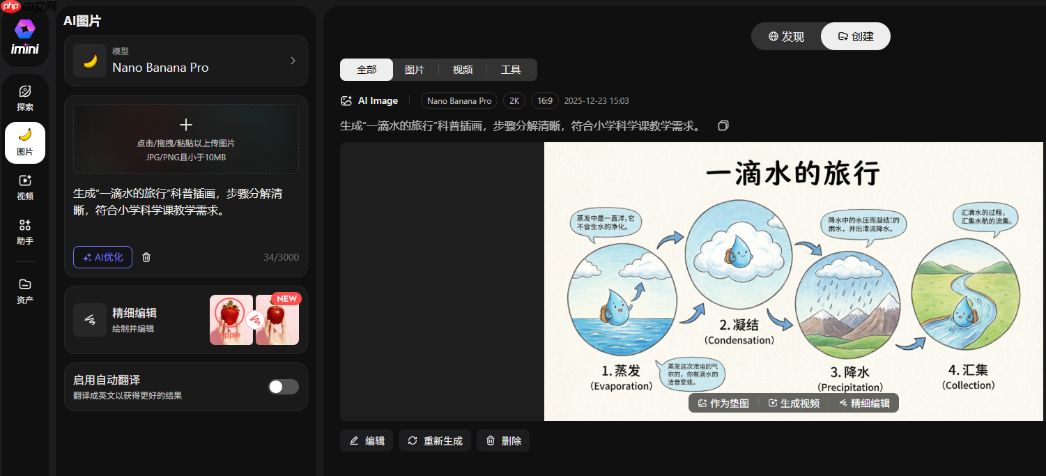 nanobananapro是什么意思？nanobananapro哪里可以用  第4张