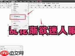 CorelDraw2020如何设置打散图形