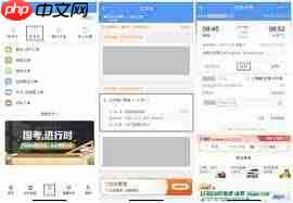 12306app怎么更改支付方式