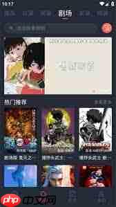 动漫共和国如何进行投屏