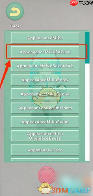 《mikuture》更换角色方法  第3张