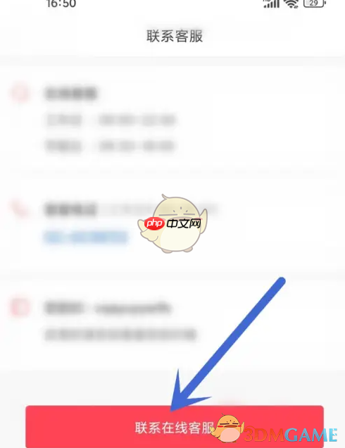 《图怪兽》联系人工客服方法  第2张
