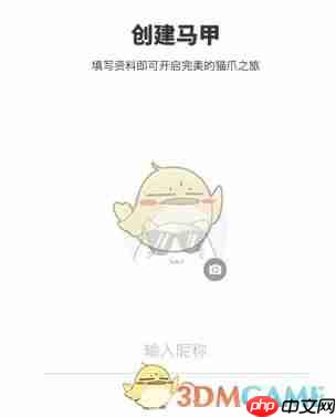 《猫爪》注册方法介绍  第2张