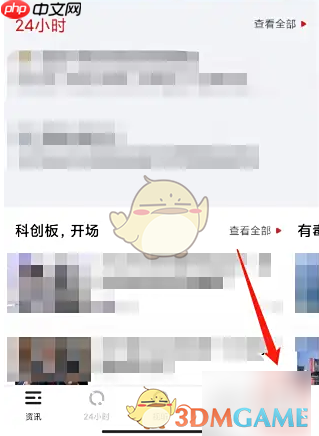 《虎嗅》充值嗅币方法