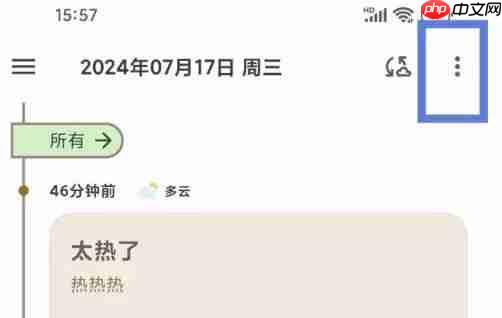 榴莲日记app封面样式设置方法