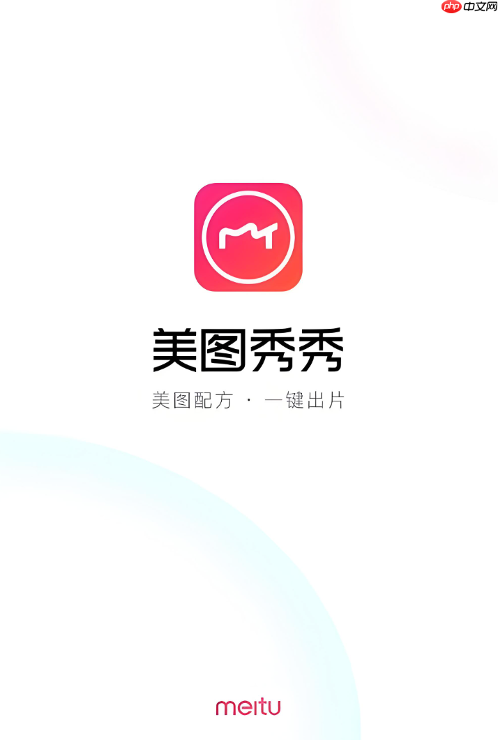 美图秀秀平面设计工具 网页版P图入口