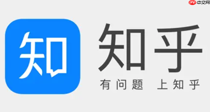知乎PC网页版官网 知乎电脑网页版官方入口