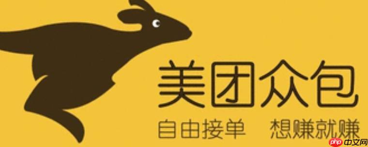 美团众包网官网首页 美团众包快速登录入口