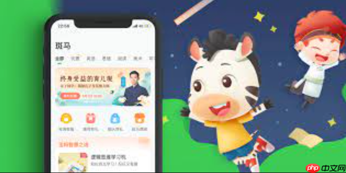 斑马英语APP如何参与互动游戏学习_斑马英语APP游戏化学习功能使用指南