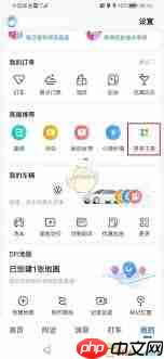 高德地图如何查看评论记录  第1张