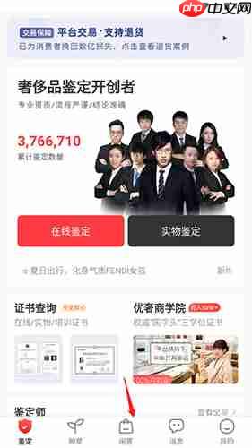 《优奢易拍》发布商品方法