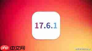 iOS17.6.1正式版如何升级