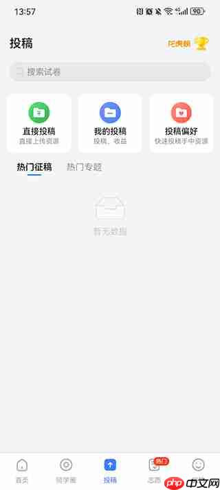 答案解析网app有什么功能-功能使用指南  第5张