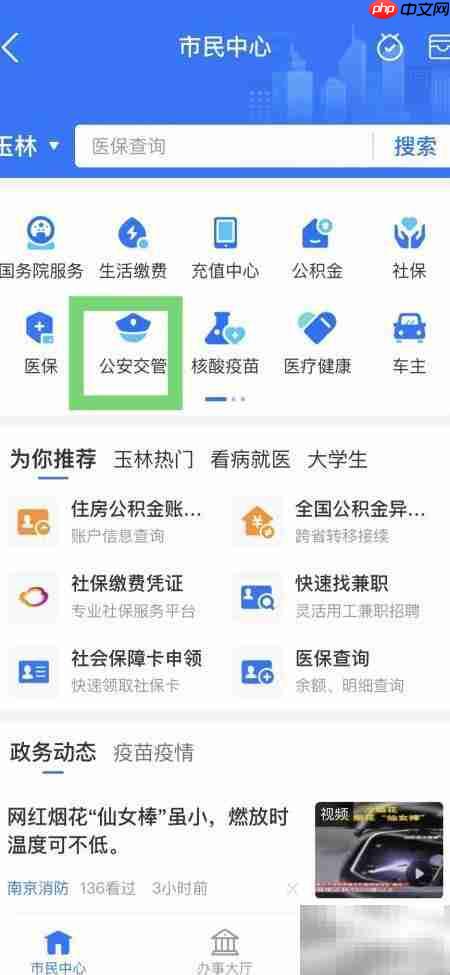 环球骑行签证全攻略  第2张