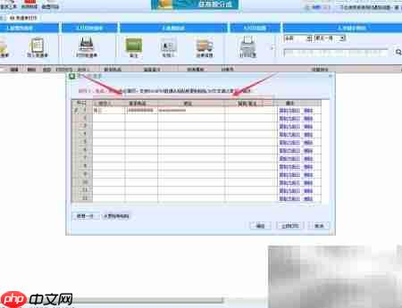 免费打印快递单软件推荐  第3张