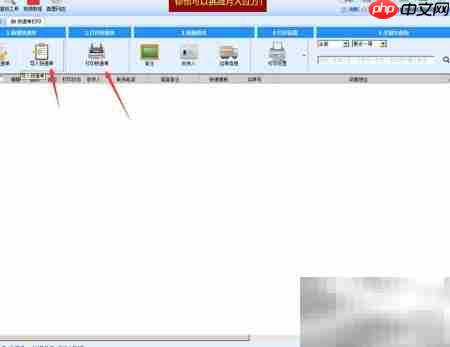 免费打印快递单软件推荐  第2张