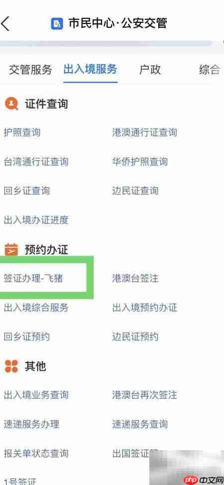 环球骑行签证全攻略  第3张