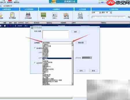 免费打印快递单软件推荐  第5张