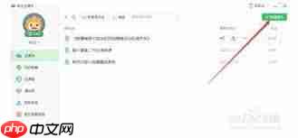 希沃白板怎么录课