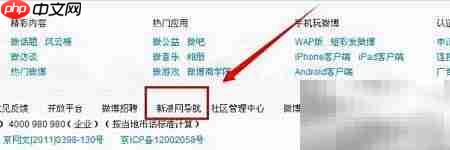 新浪微博进入博客方法  第1张