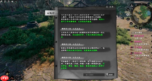 《下一站江湖2》二黄的任务通关攻略  第2张