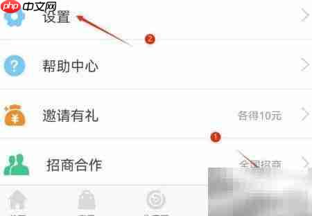 关闭秦丝APP摇一摇功能