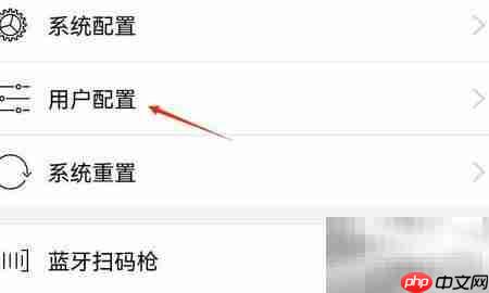 关闭秦丝APP摇一摇功能  第2张