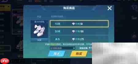 QQ飞车星光纤修鞋购买攻略  第6张