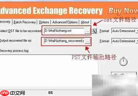 Outlook OST转PST方法  第3张