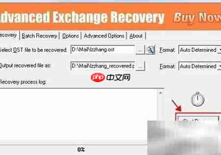 Outlook OST转PST方法  第4张