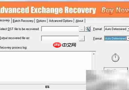 Outlook OST转PST方法  第2张