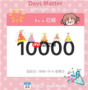 倒数日怎么删除不用的事件 倒数日删除不用的事件方法