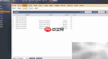 查看员工开关机记录方法  第2张