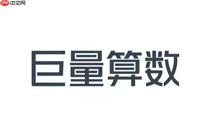 巨量算数官方网站入口 巨量算数电脑版登录入口