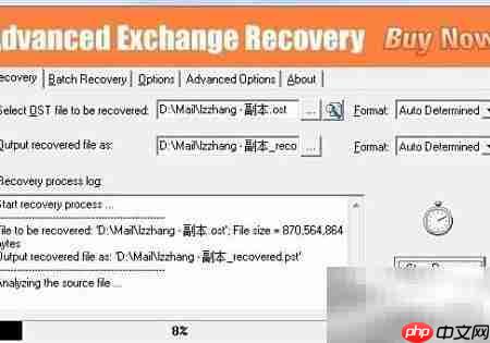 Outlook OST转PST方法  第5张