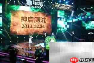 上古世纪公测时间揭晓  第3张