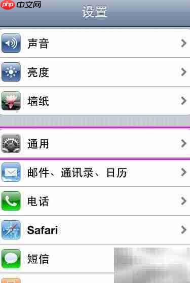 查看iPhone/iPad的MAC地址方法  第2张