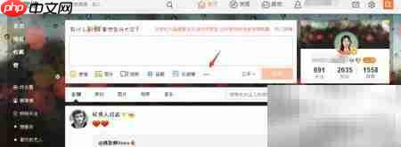 新浪微博定时发送设置教程  第3张