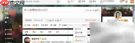 新浪微博定时发送设置教程  第6张