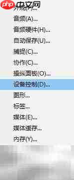 Premiere更改DV/HDV标准教程  第4张