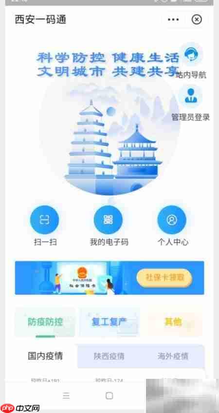 支付宝查看一码通电子码指南  第4张