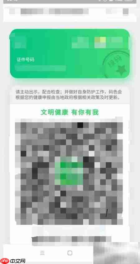 支付宝查看一码通电子码指南  第5张
