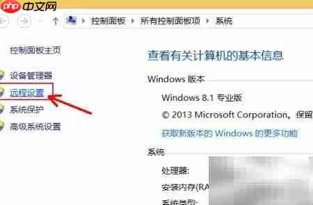 启动Windows远程协助指南  第2张