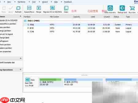 EaseUS扩容C盘实战指南  第3张