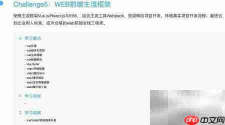 Web前端技术入门  第5张